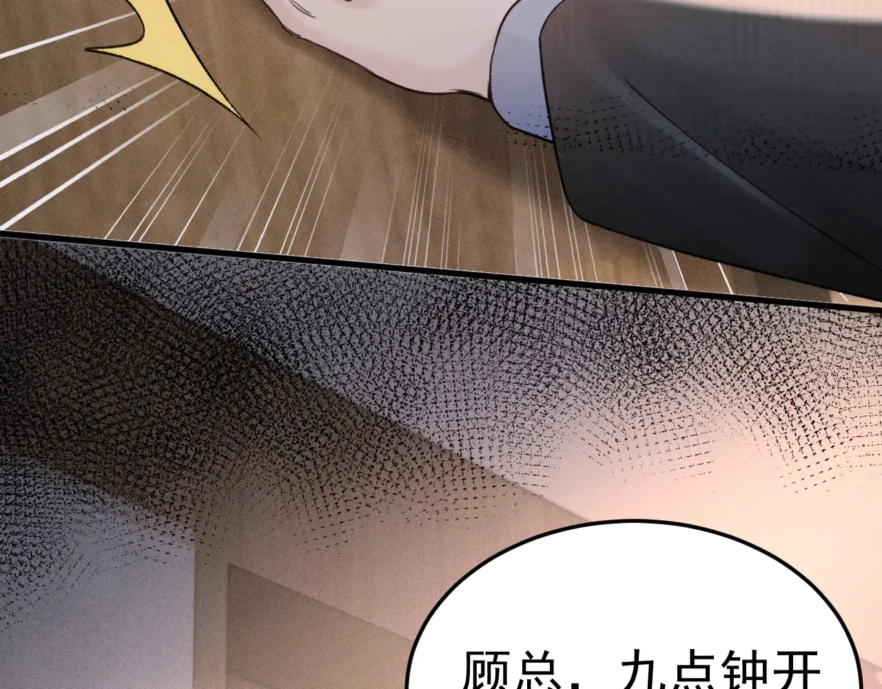 第73话 你不配57