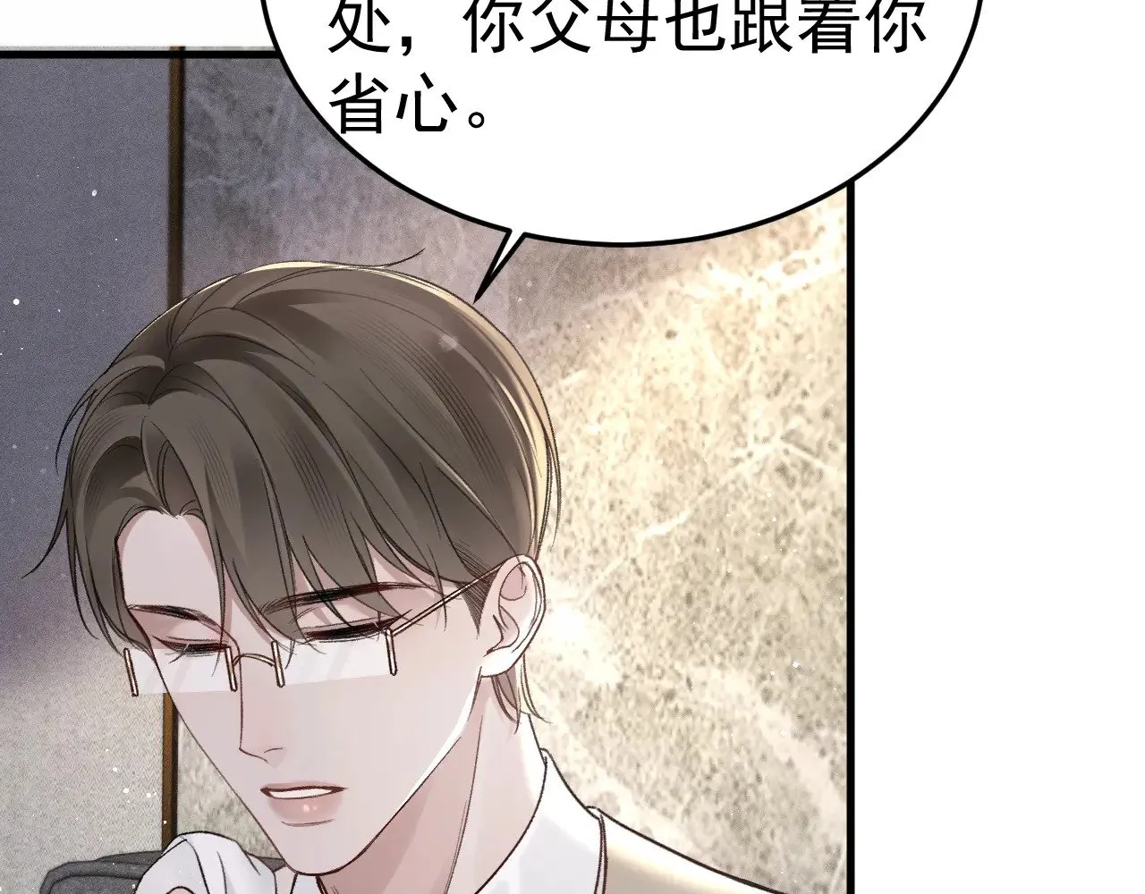 第74话 改变和成长90
