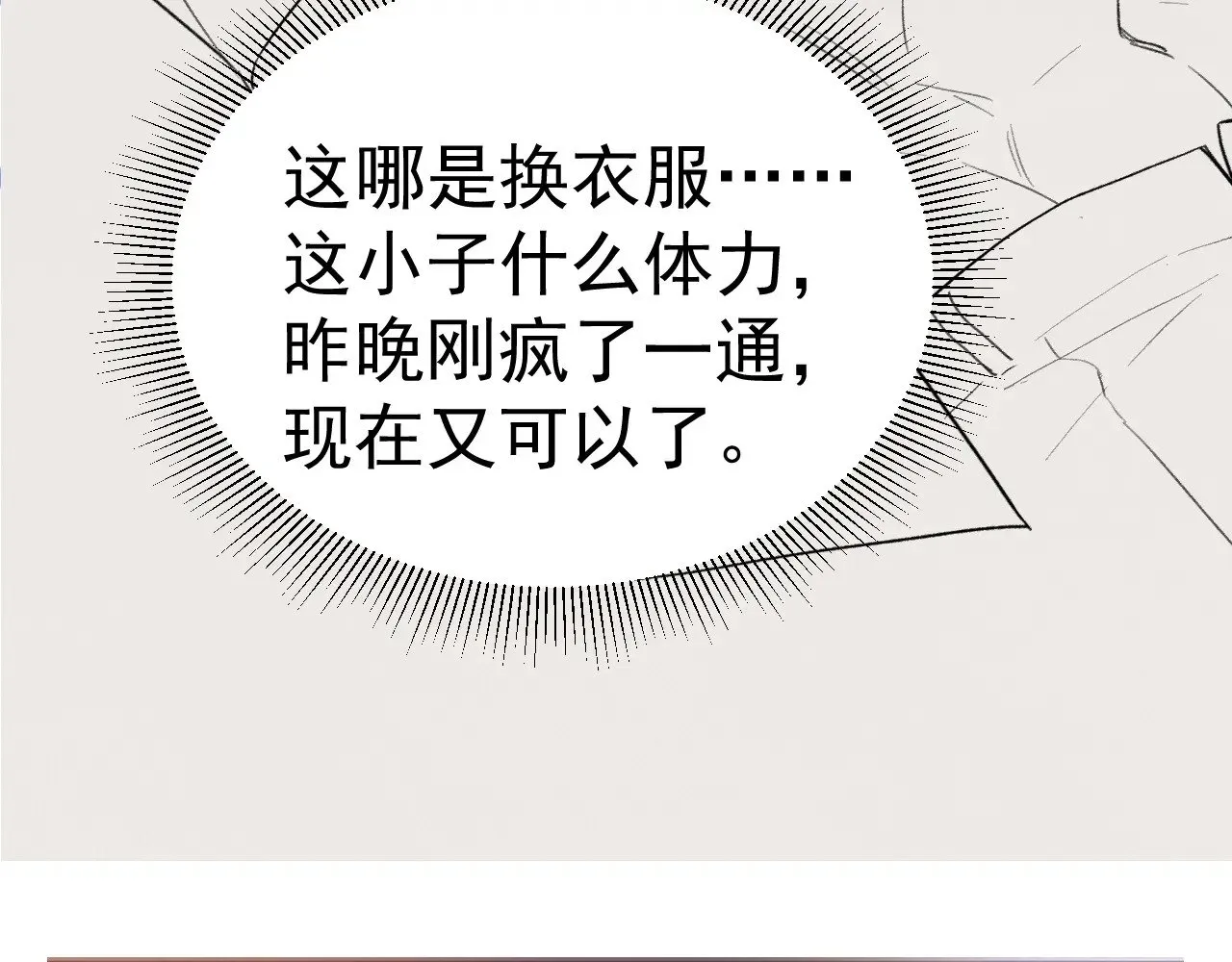 第74话 改变和成长95