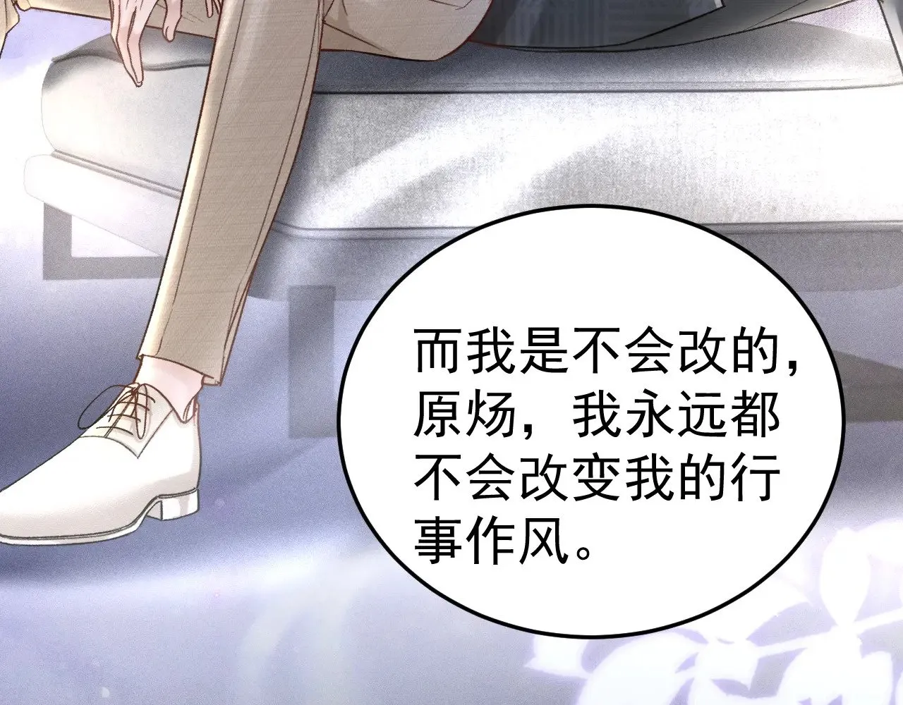 第74话 改变和成长81