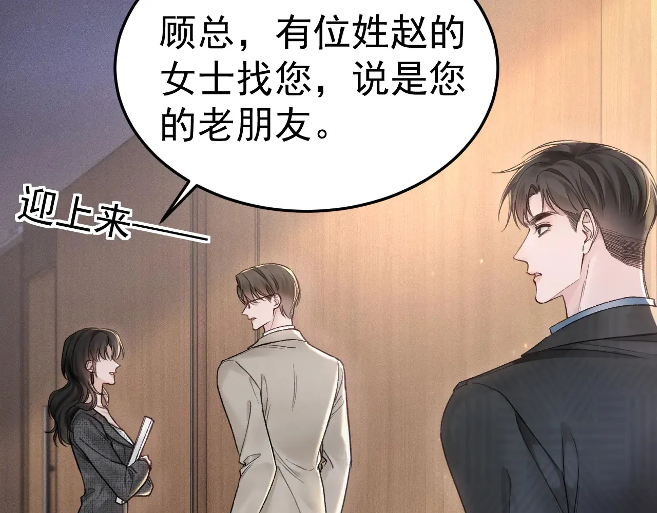 第73话 你不配13