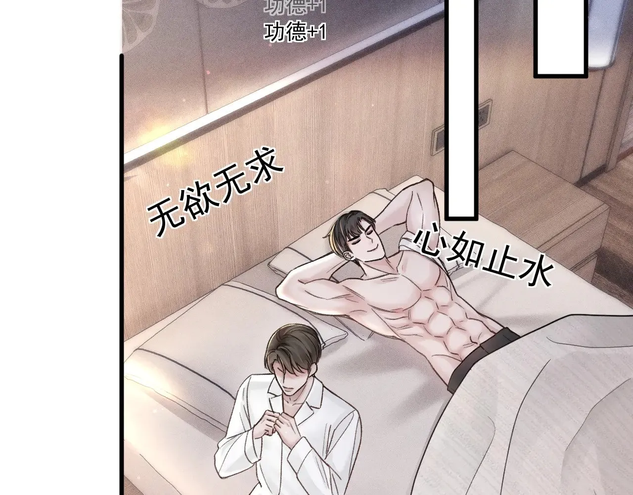 第75话 发薪日34