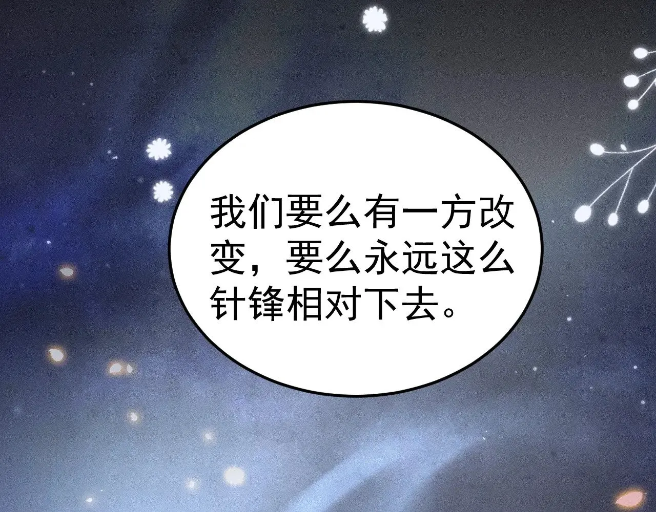 第74话 改变和成长79