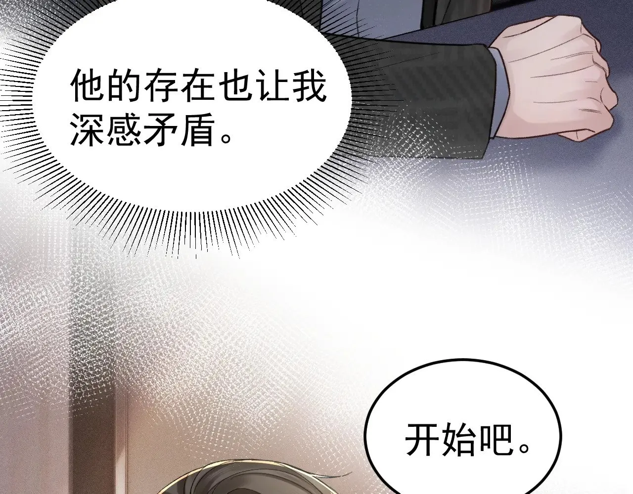 第74话 改变和成长29