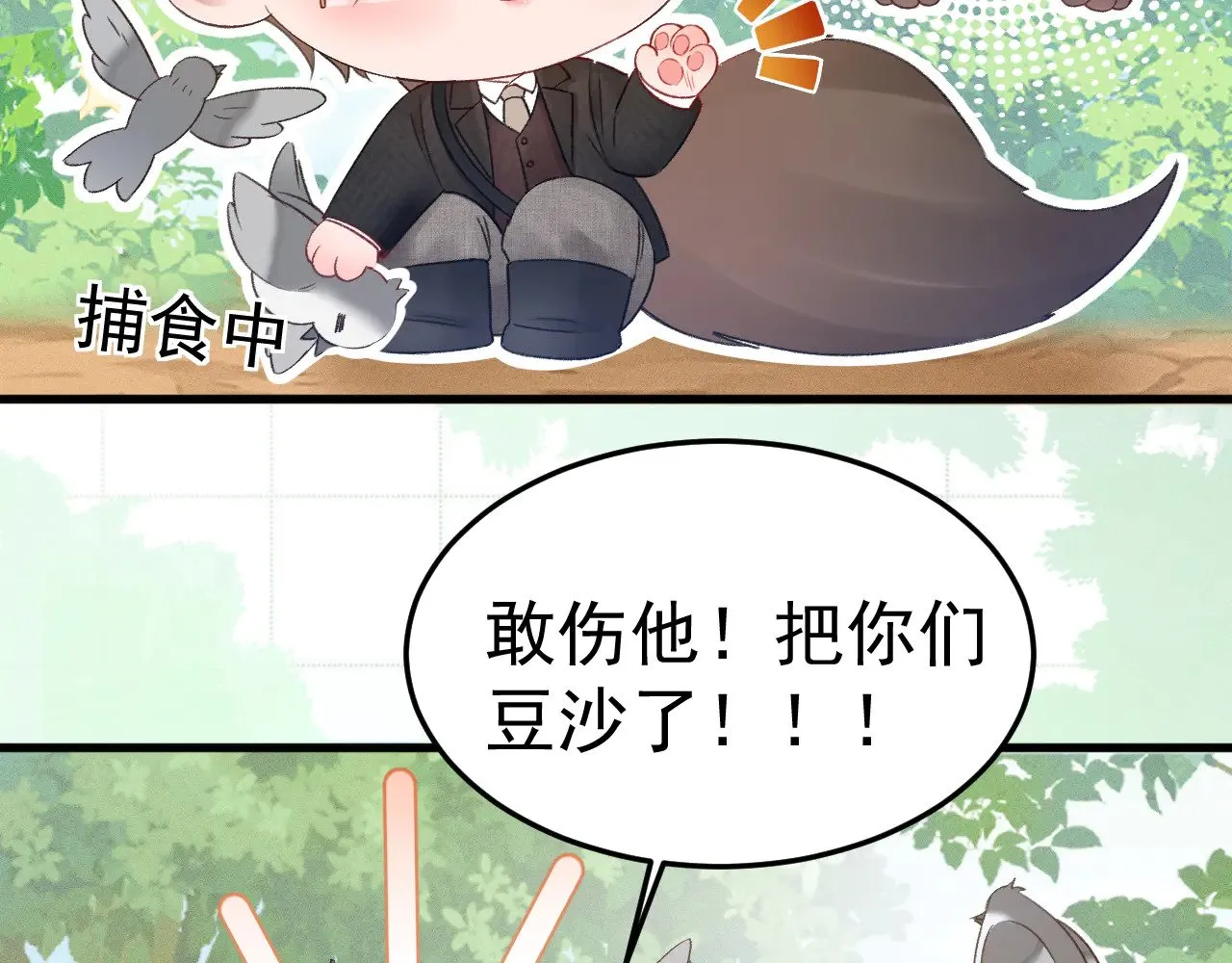 番外 兽耳时间8