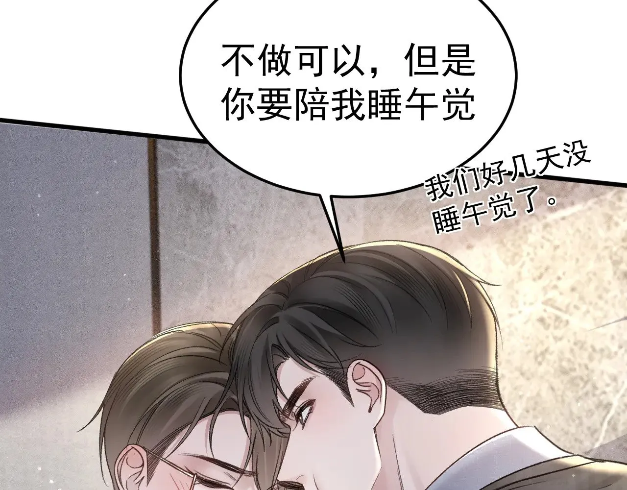 第75话 发薪日20