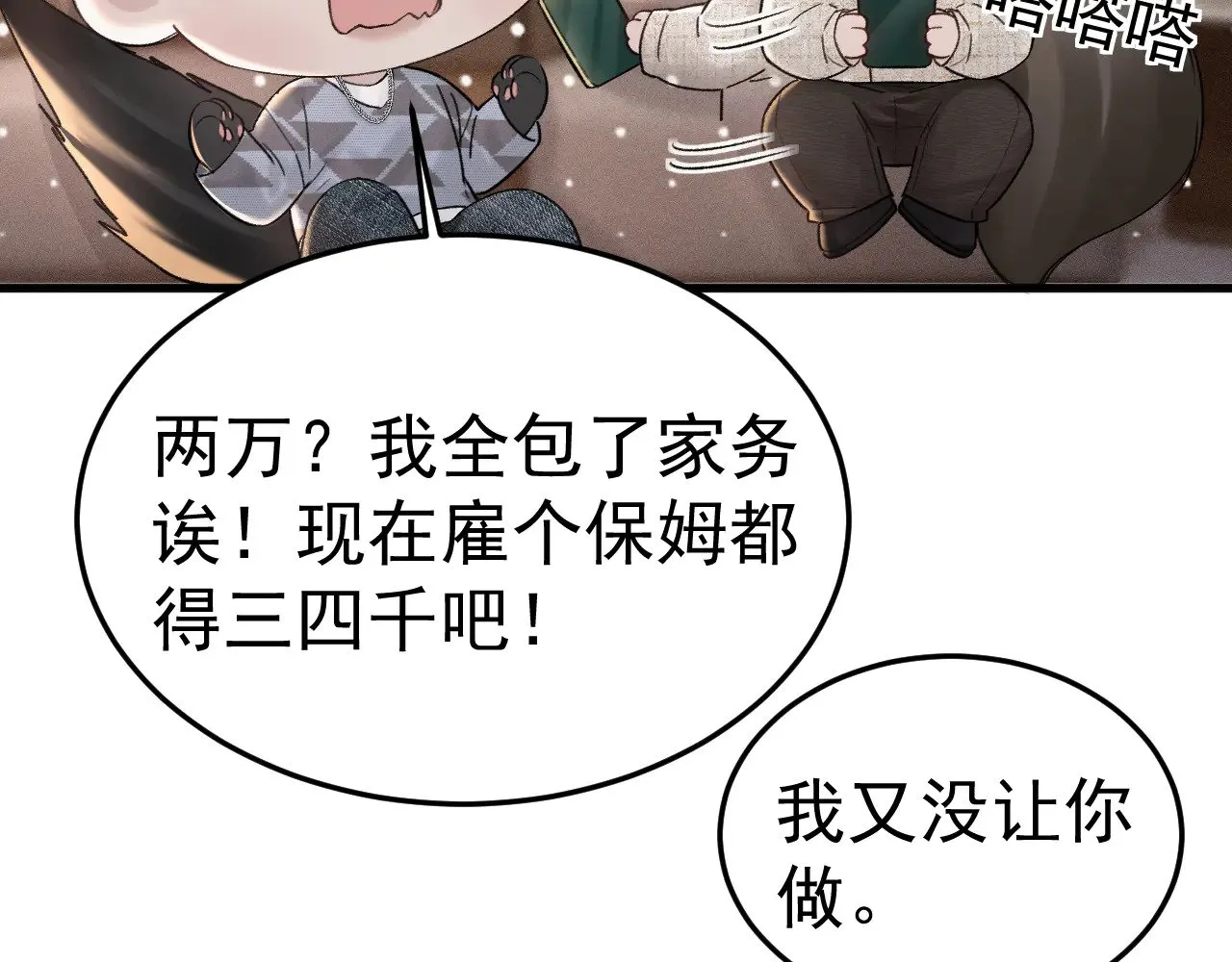 第75话 发薪日51
