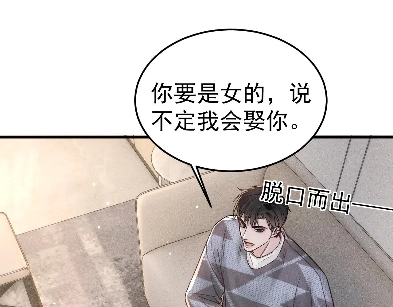 第75话 发薪日77