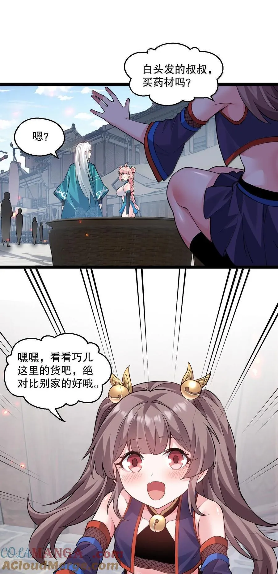 259 好不正经的山，好不正经的师父8