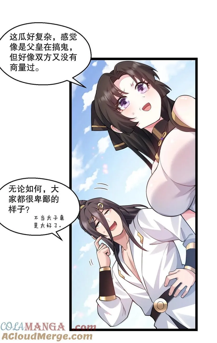 257 小女子不才,以后请多指教~24