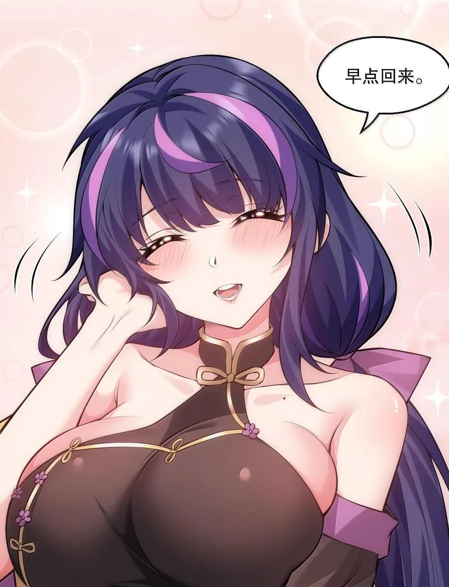 258 桃儿不在身边，师父肯定不习惯~28