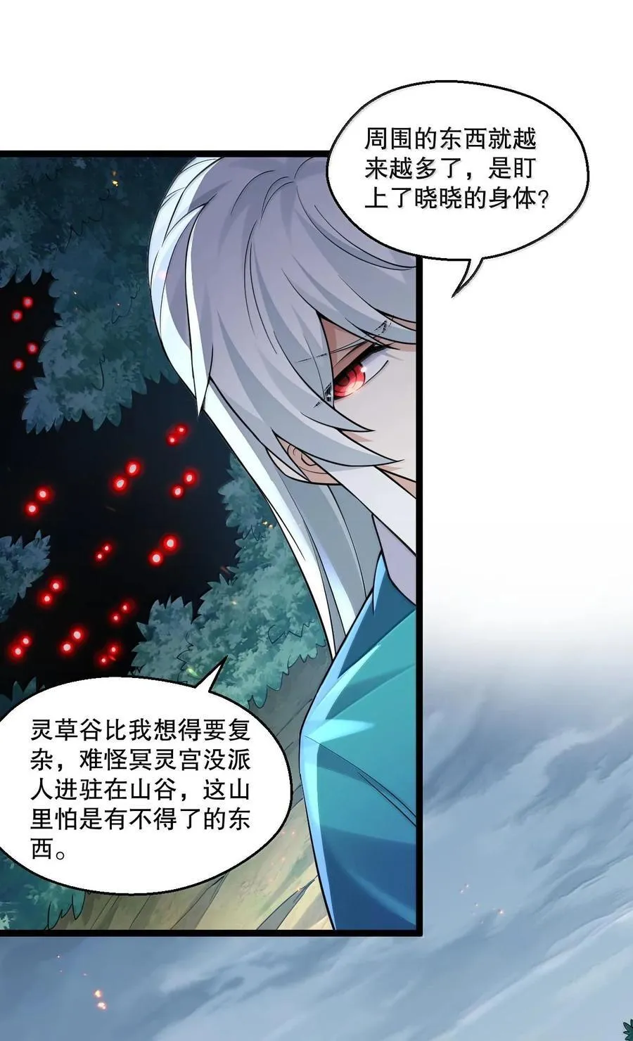 260 你才应该——给我滚！29