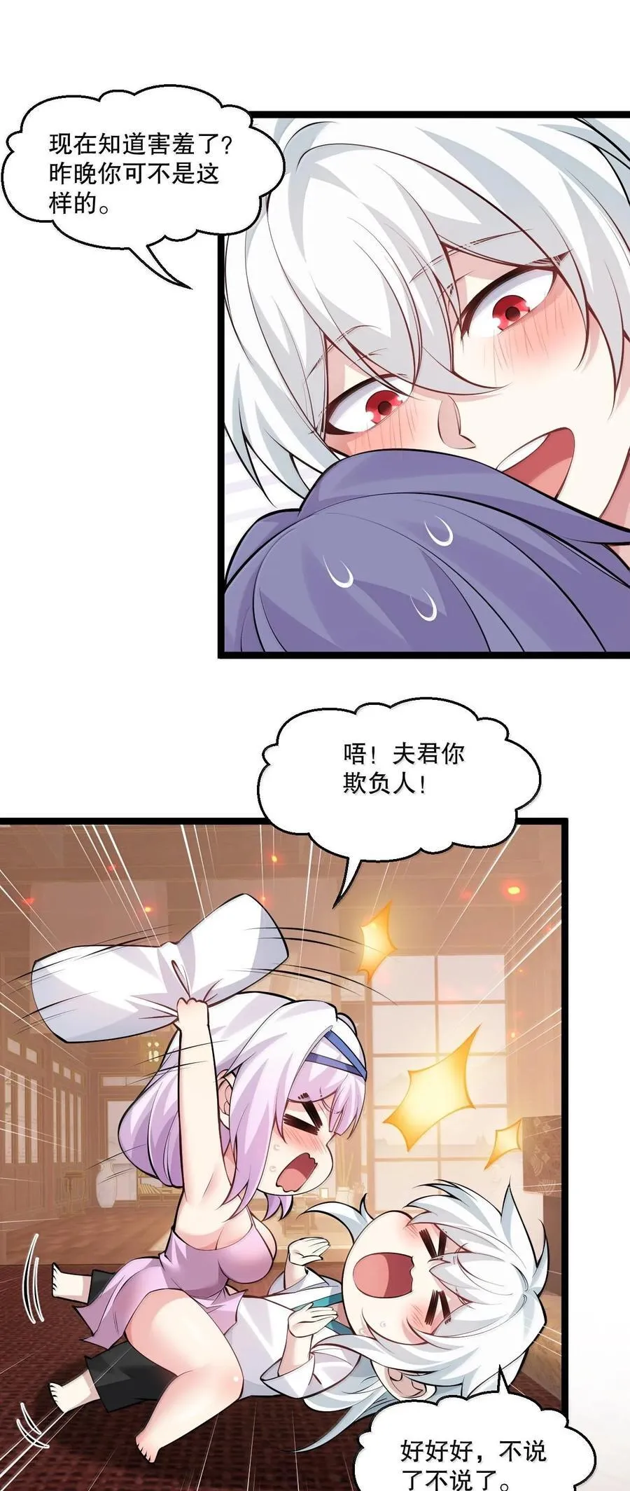 256 要不今晚上，来我这里？7
