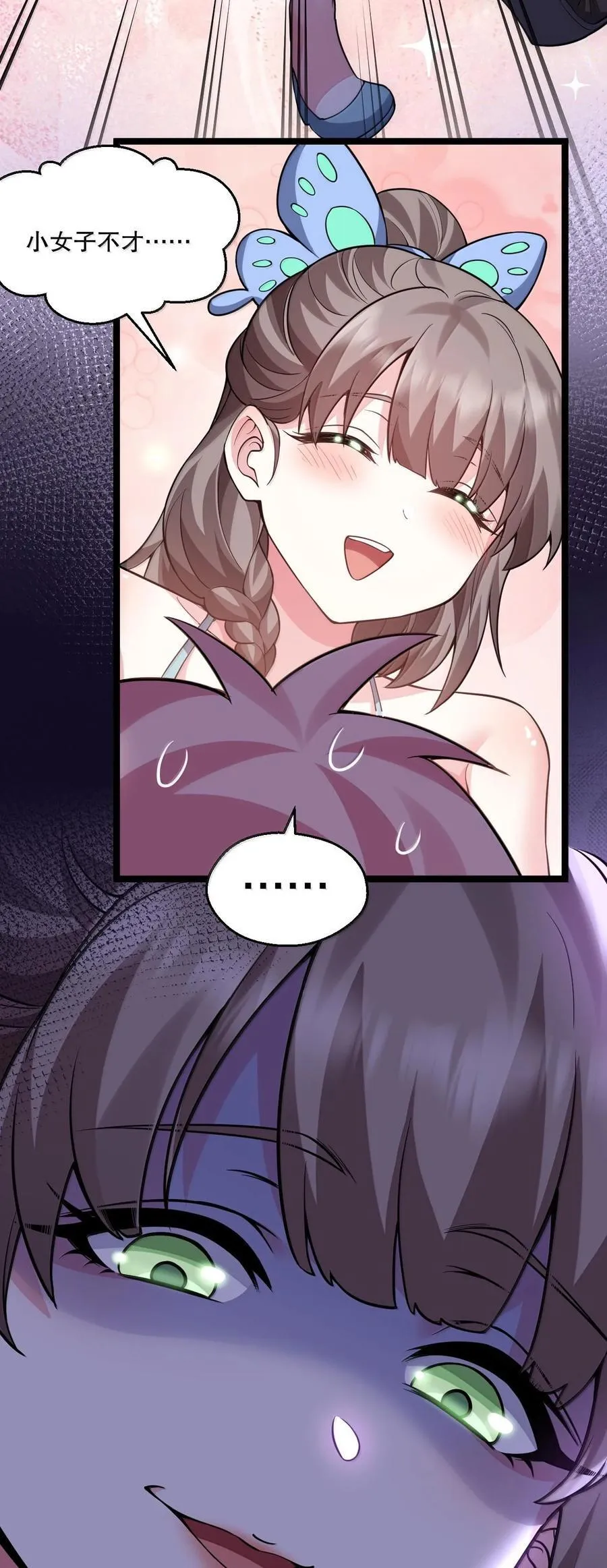 257 小女子不才,以后请多指教~35