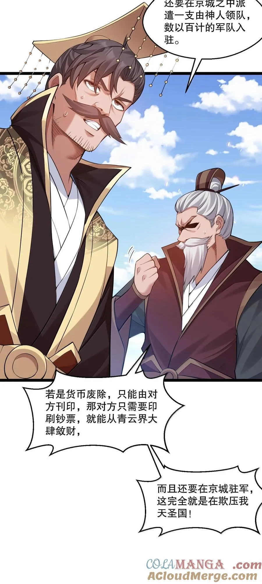 258 桃儿不在身边，师父肯定不习惯~9