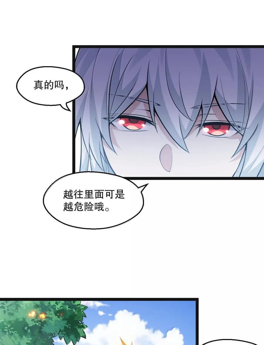 261 偏心的臭男人！！9