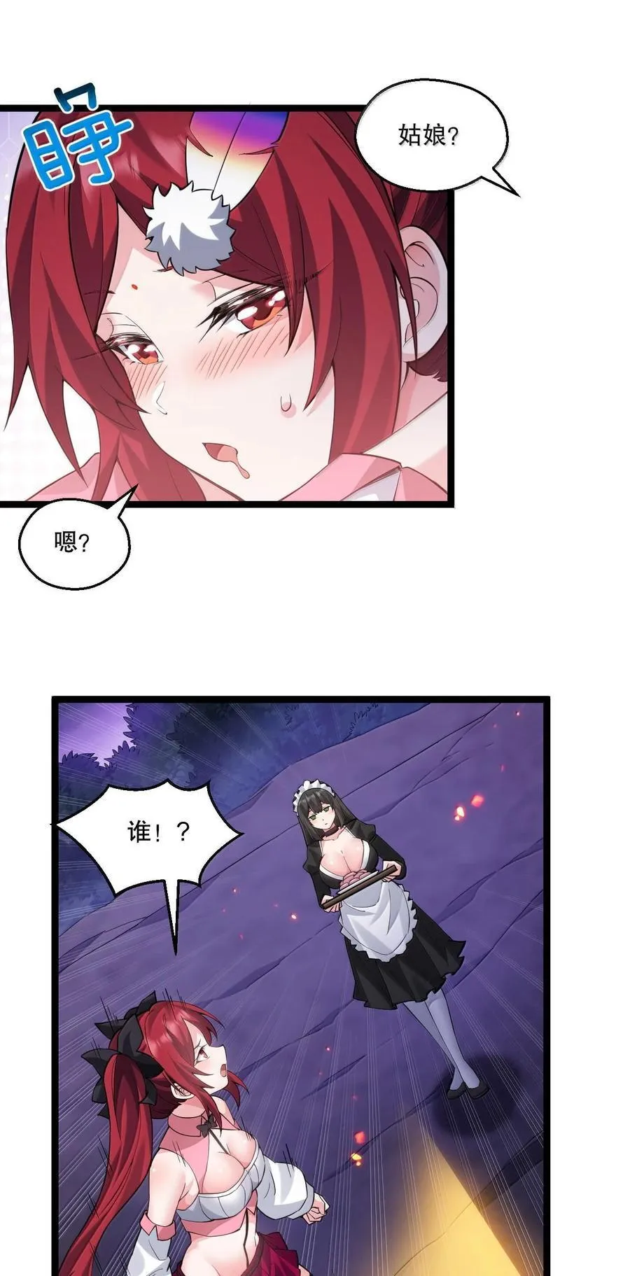 262 师父不会打算做什么坏事吧13