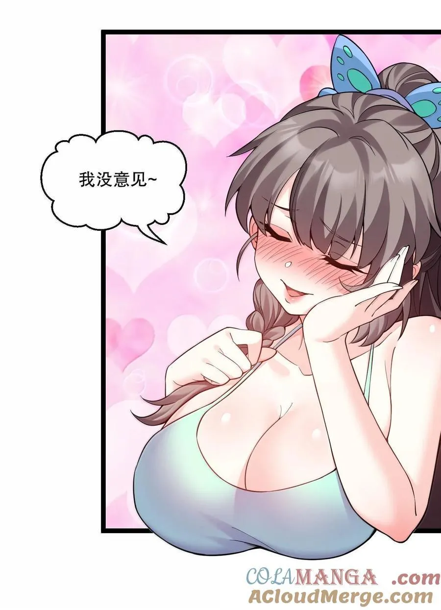 257 小女子不才,以后请多指教~14