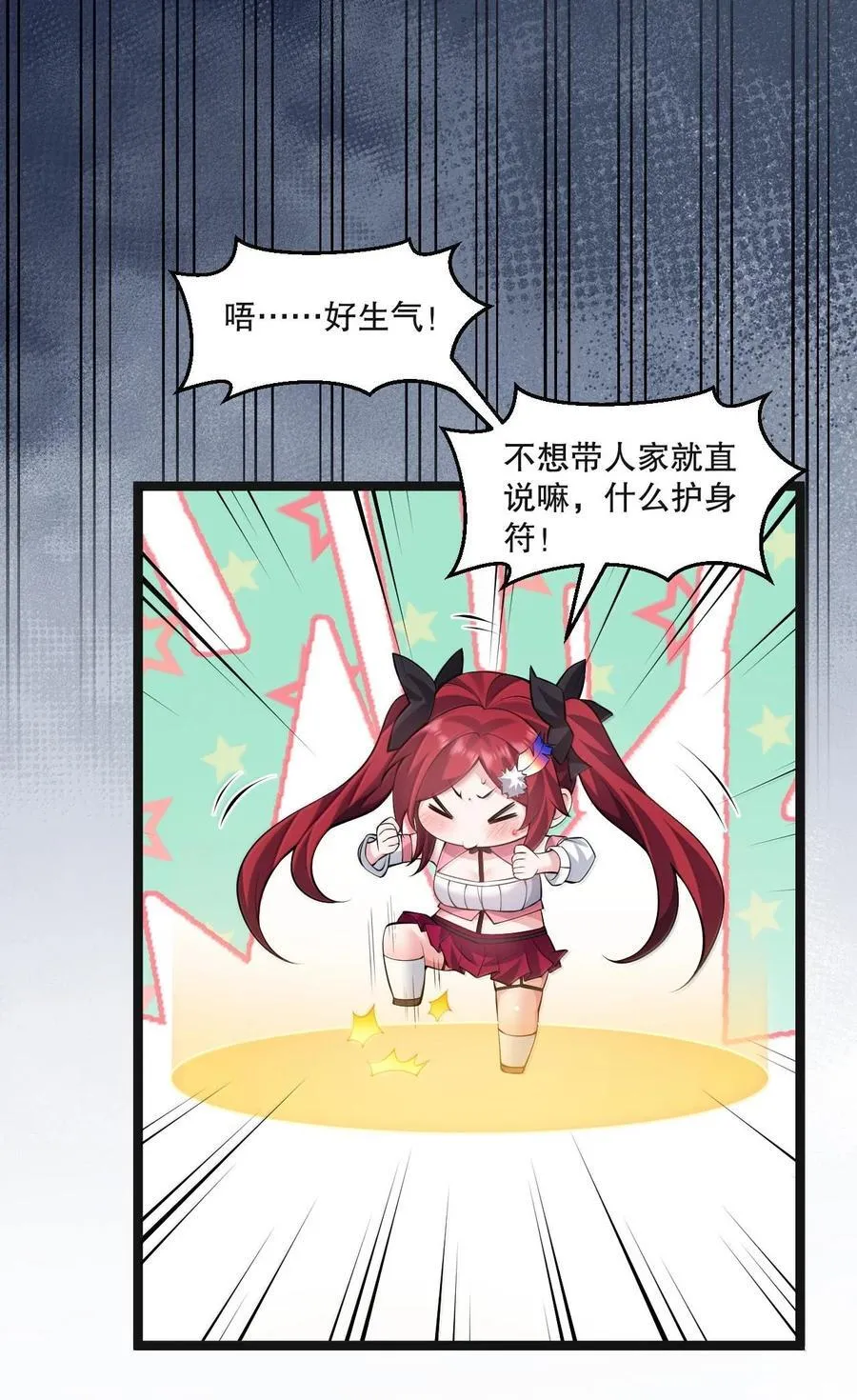 261 偏心的臭男人！！35