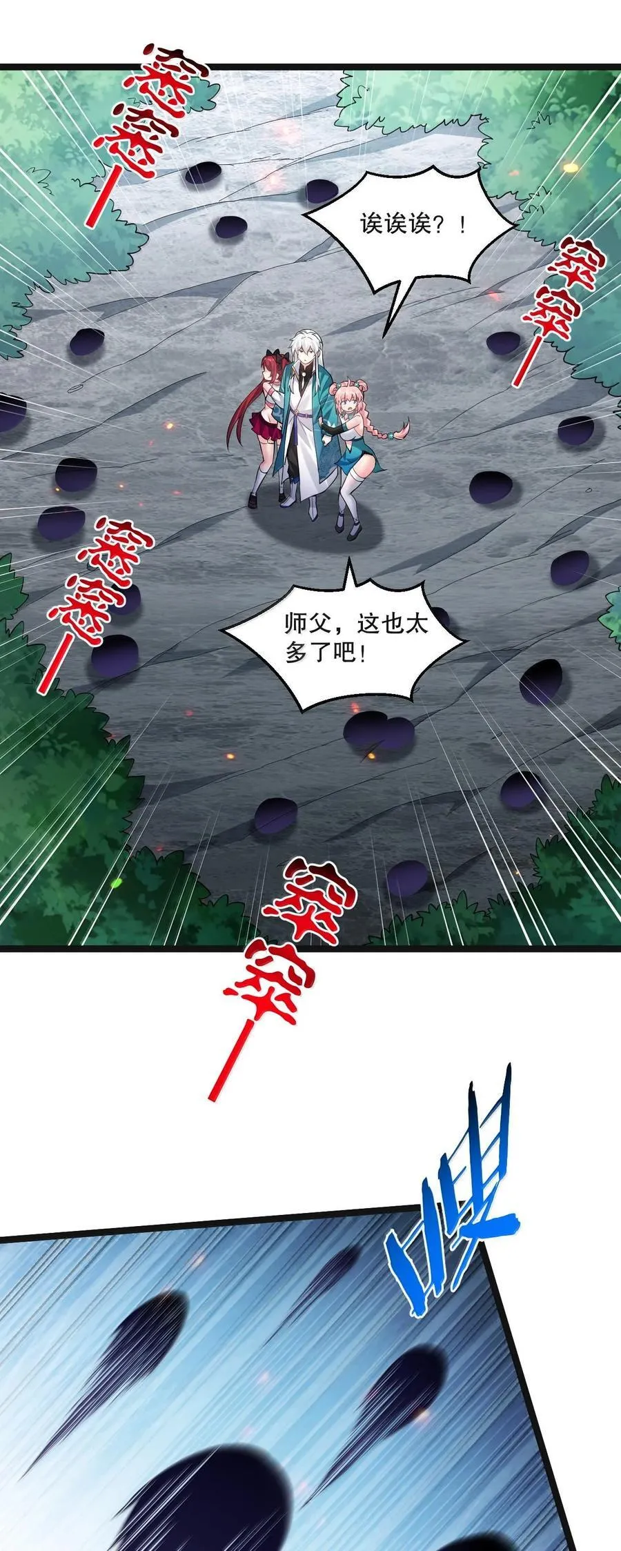 261 偏心的臭男人！！15