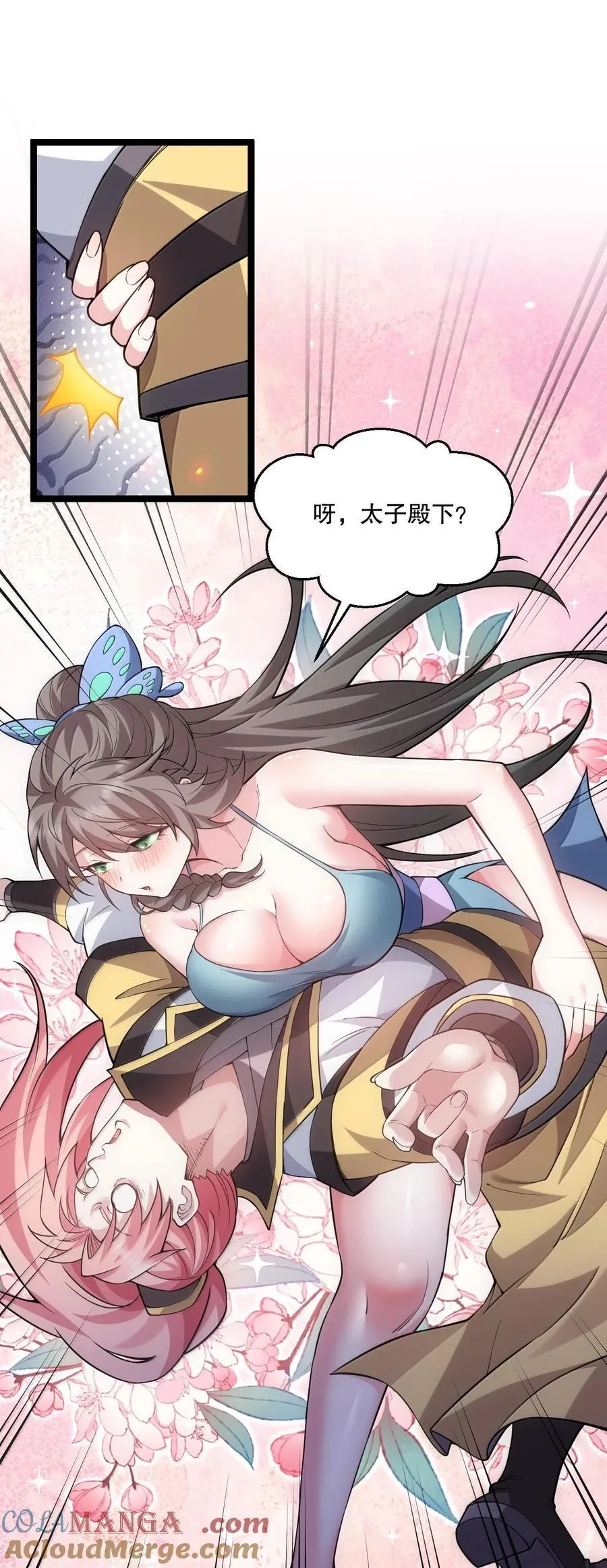 257 小女子不才,以后请多指教~34