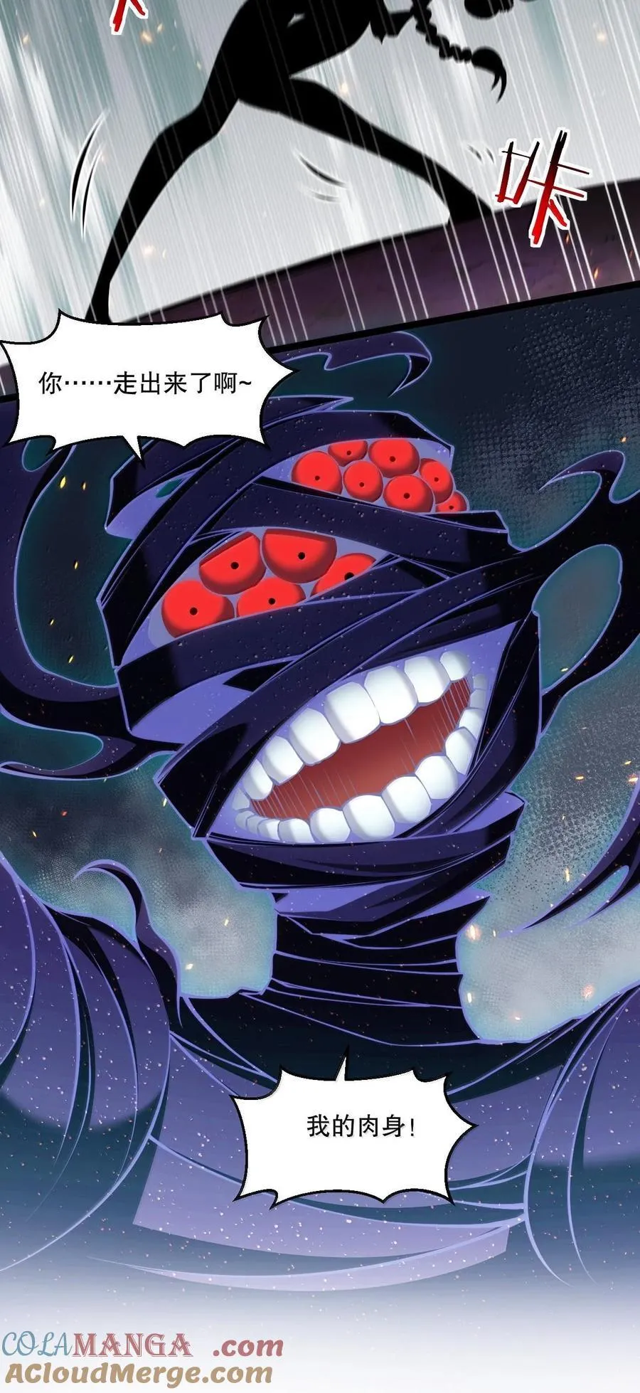262 师父不会打算做什么坏事吧38