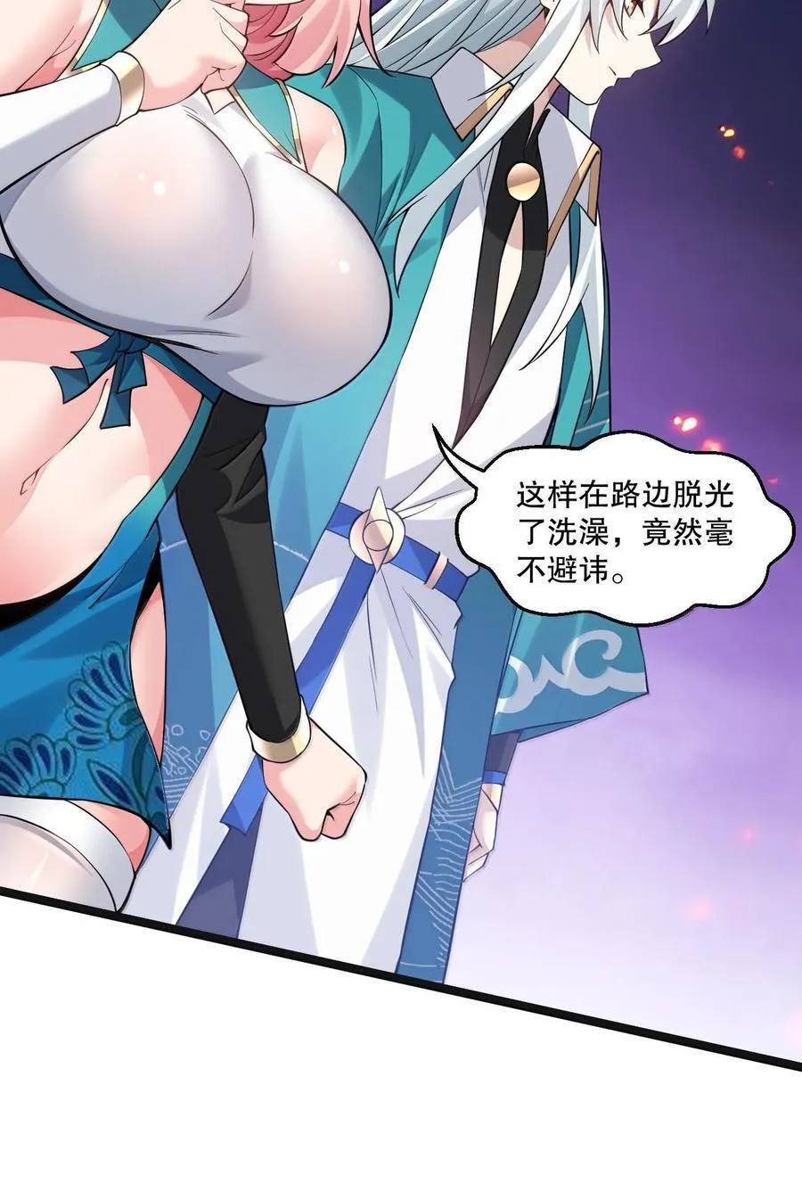 262 师父不会打算做什么坏事吧5