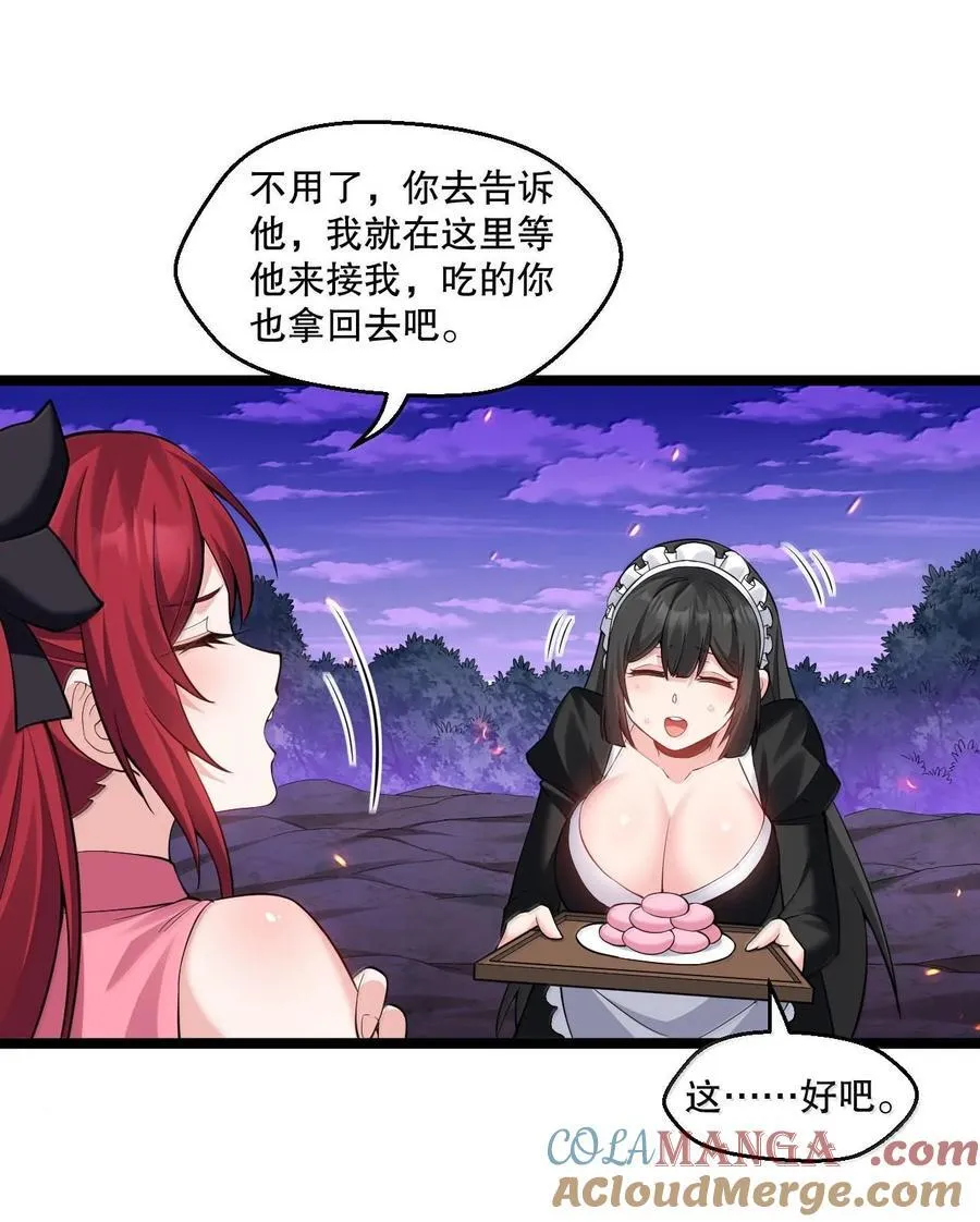 262 师父不会打算做什么坏事吧24