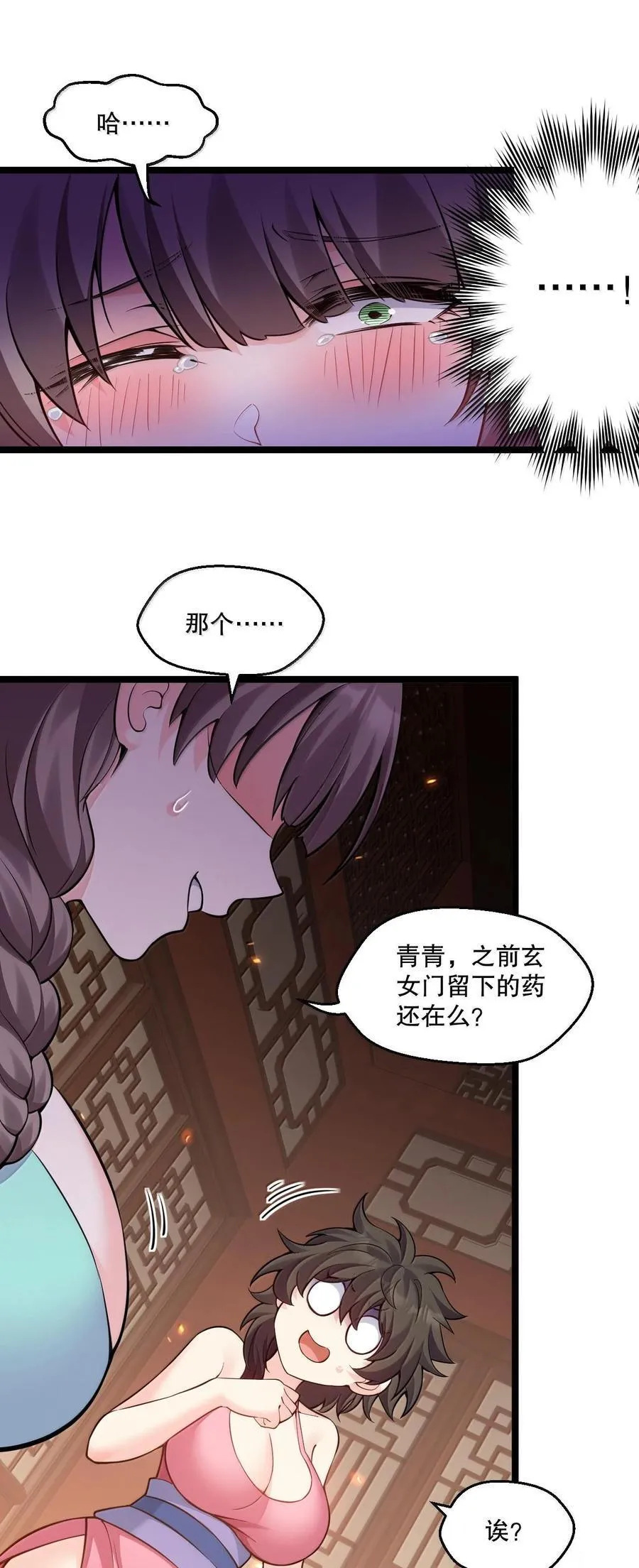 256 要不今晚上，来我这里？37