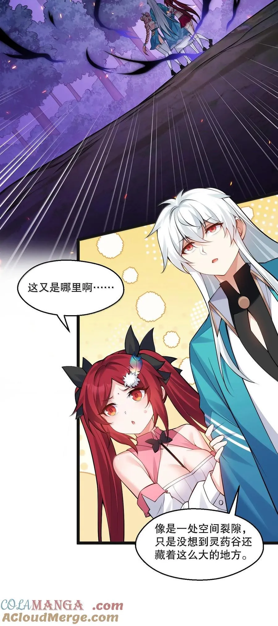 261 偏心的臭男人！！22