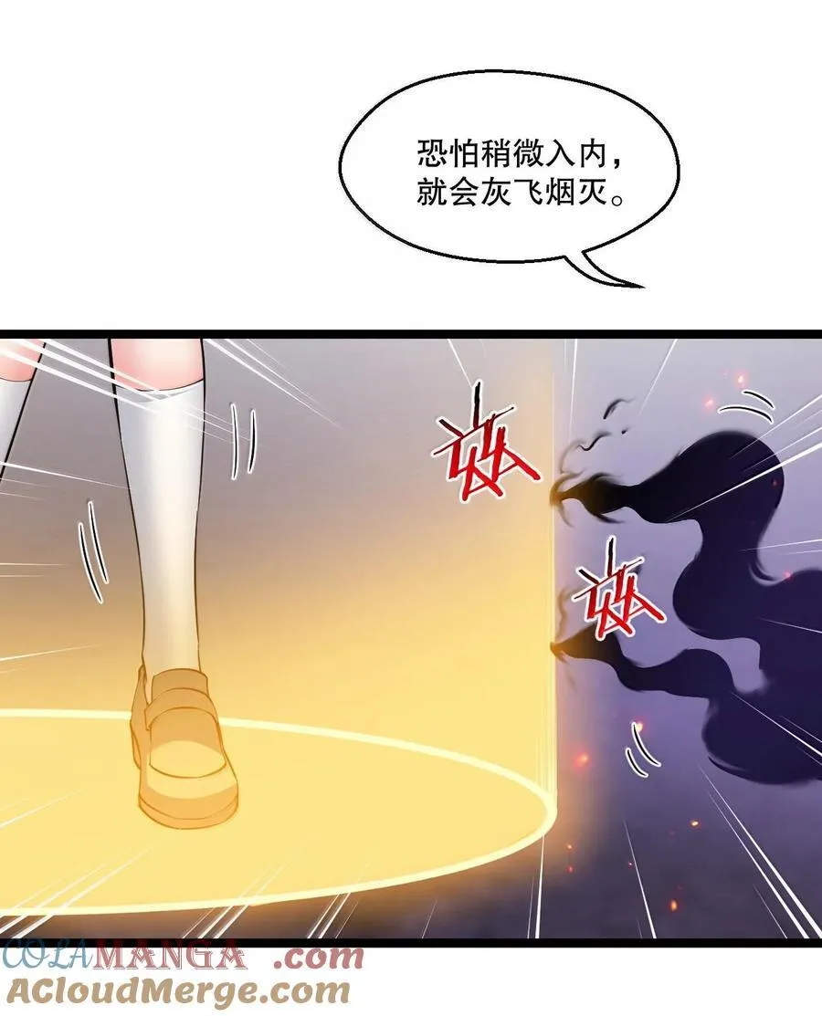 262 师父不会打算做什么坏事吧18
