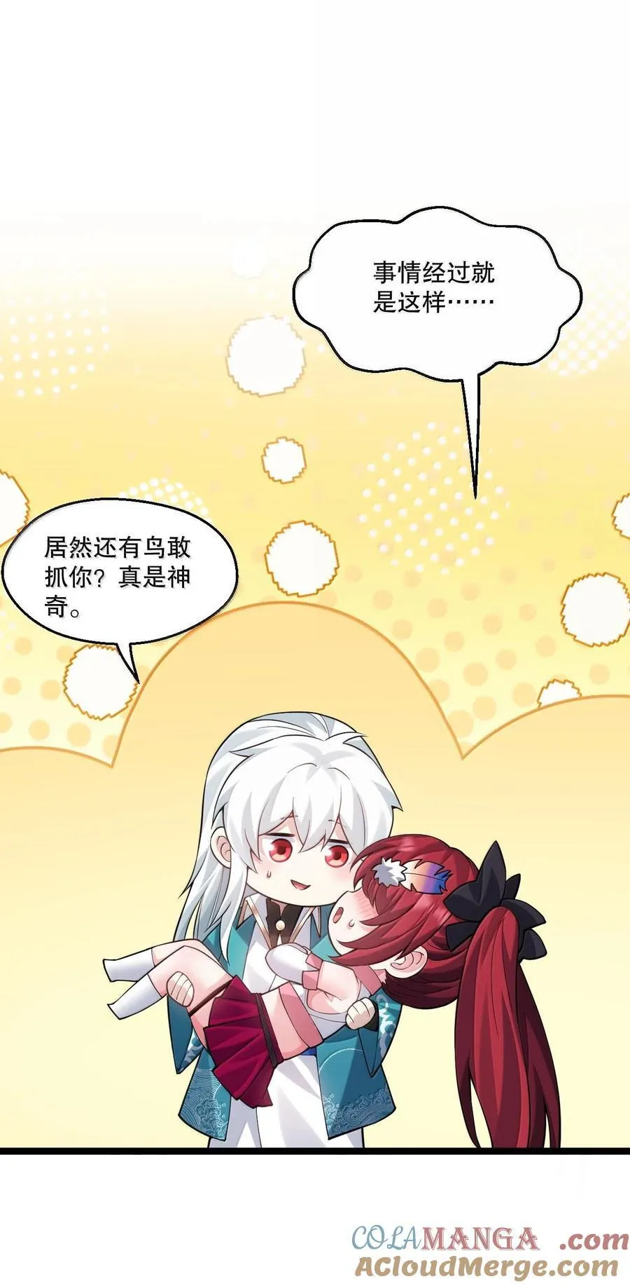 260 你才应该——给我滚！16