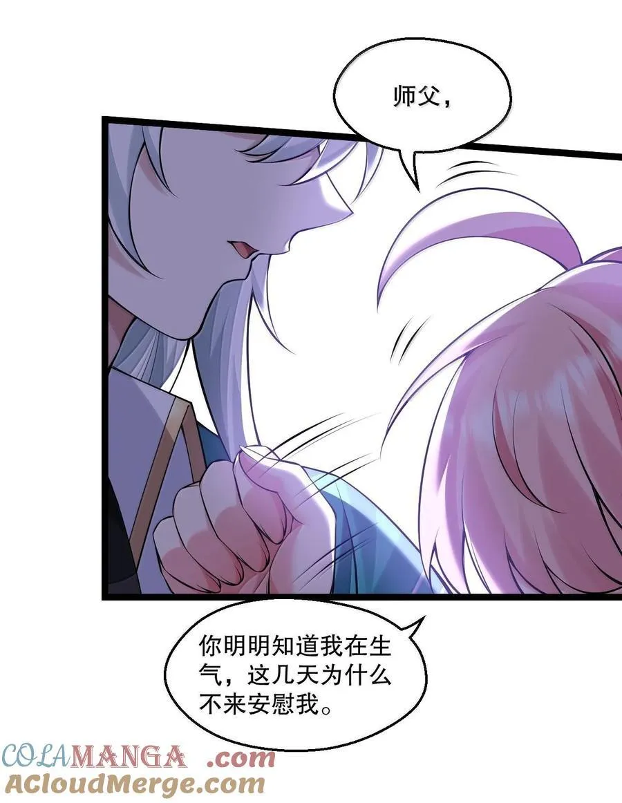 258 桃儿不在身边，师父肯定不习惯~36