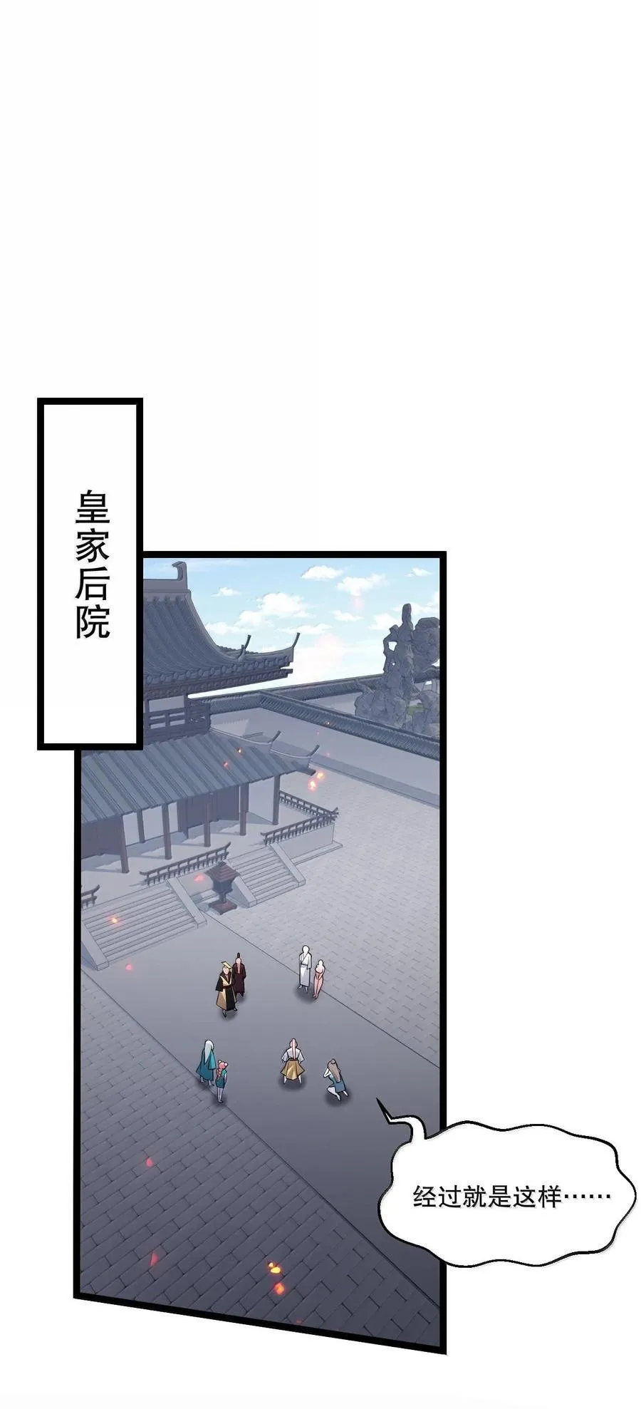 257 小女子不才,以后请多指教~3
