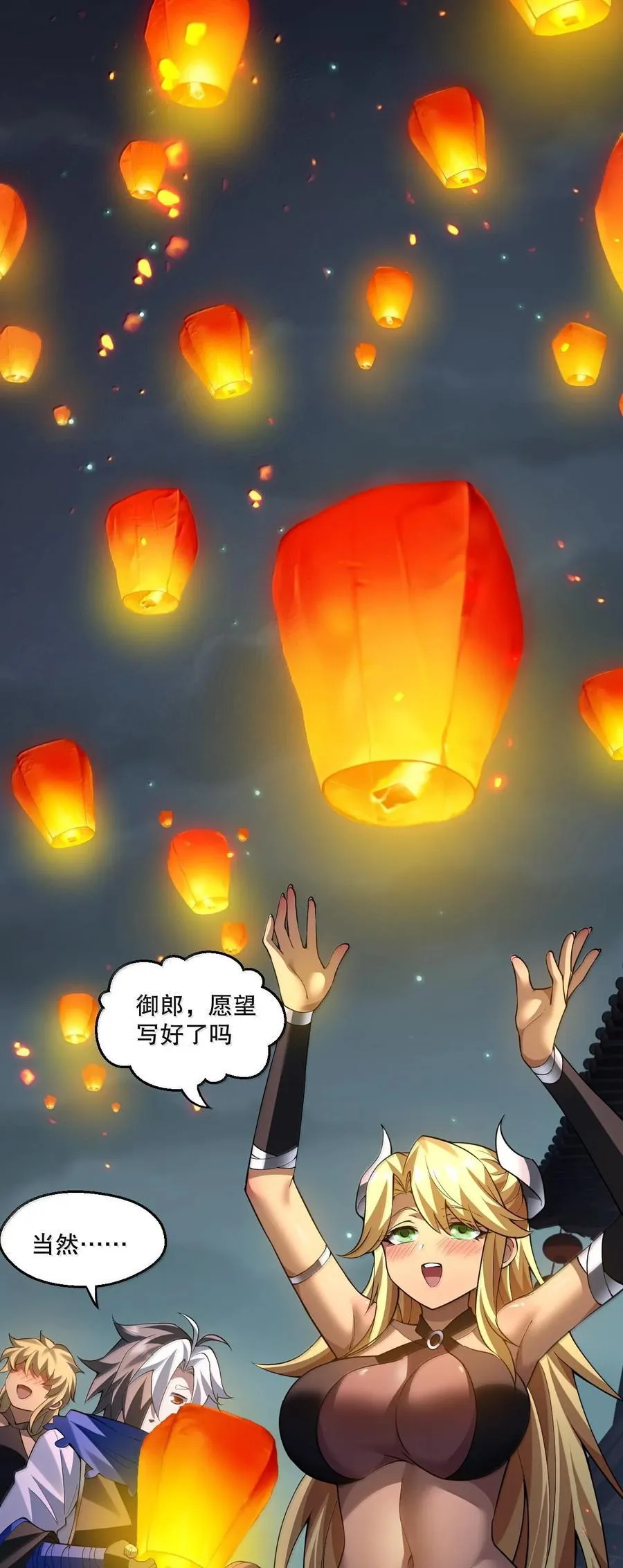 258 桃儿不在身边，师父肯定不习惯~13