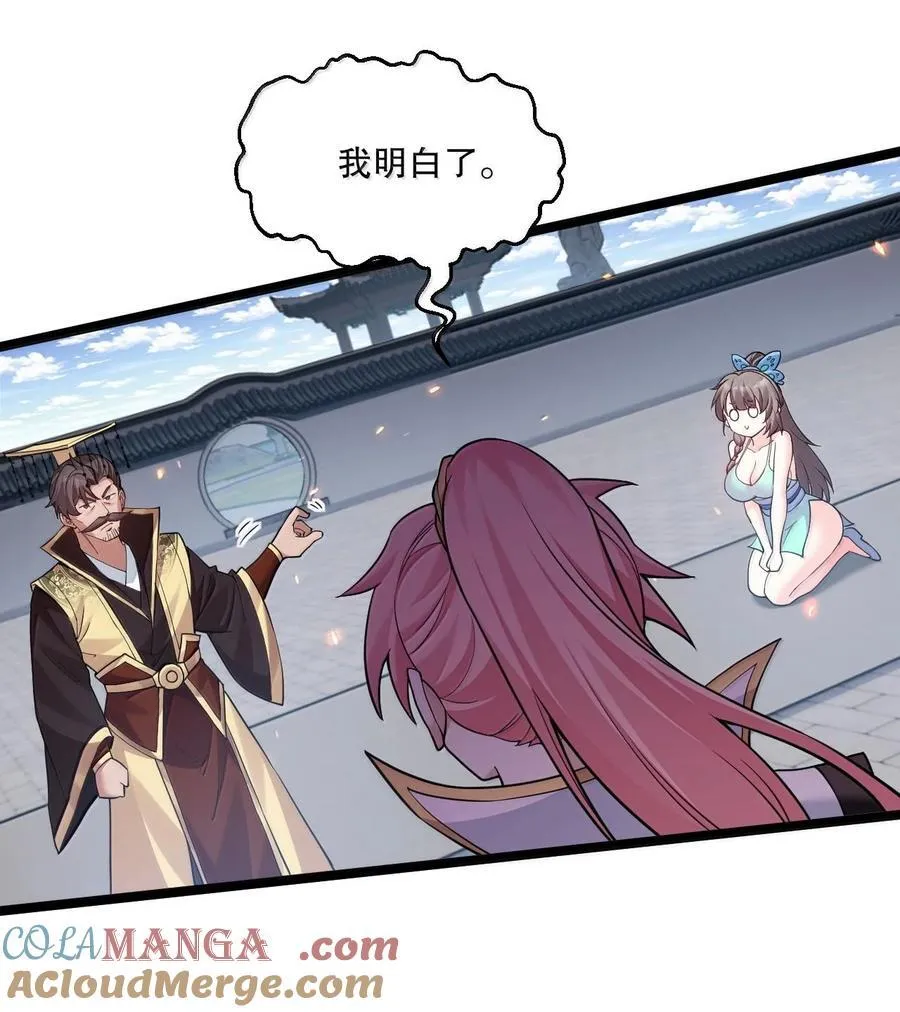257 小女子不才,以后请多指教~16