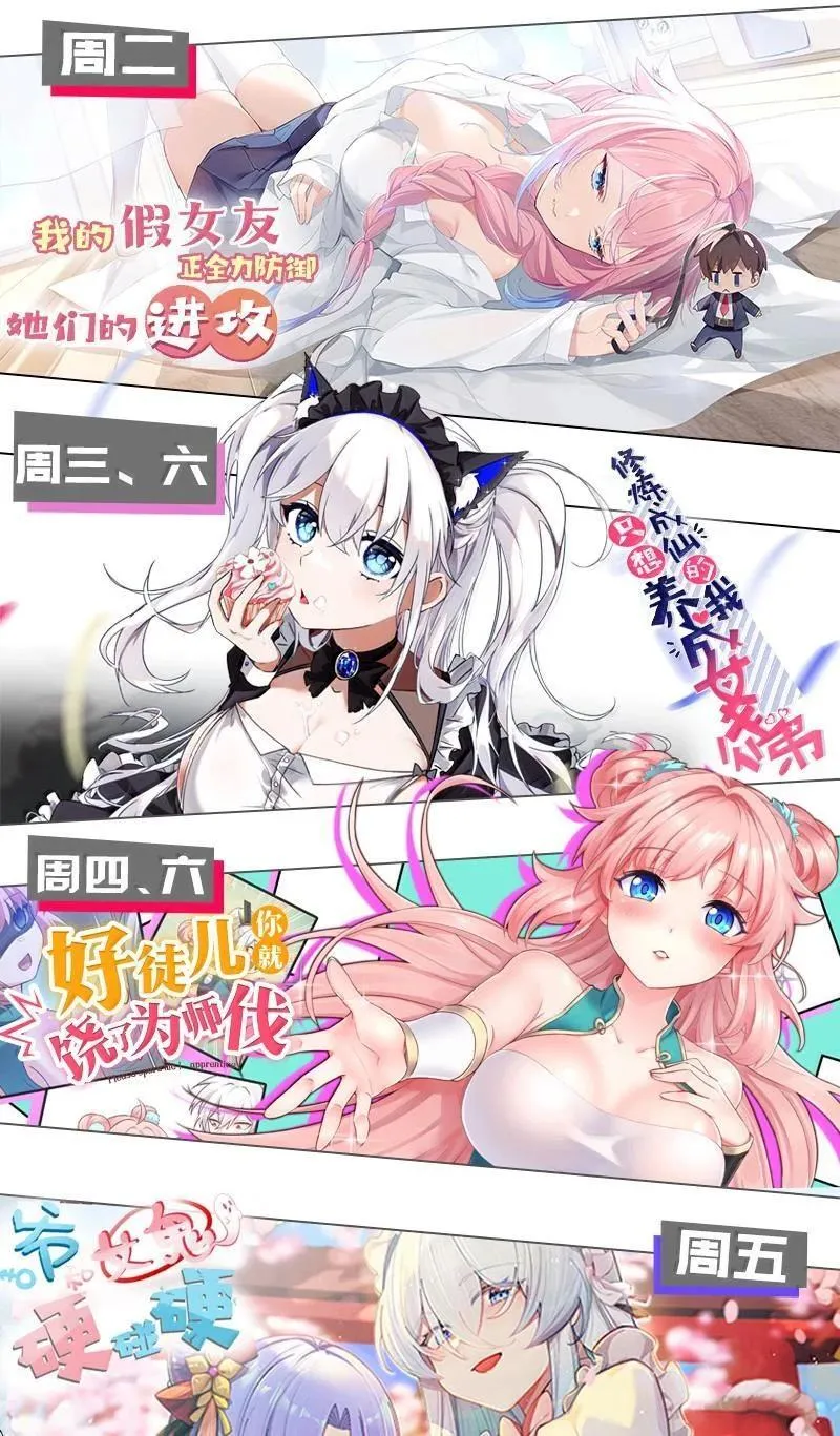 261 偏心的臭男人！！41