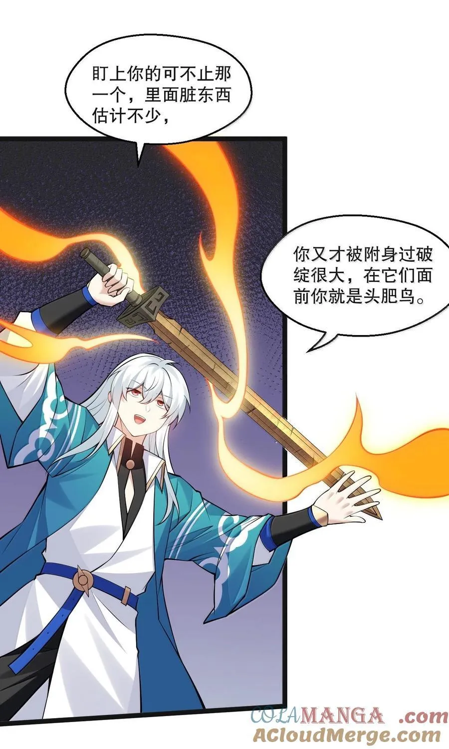 261 偏心的臭男人！！26