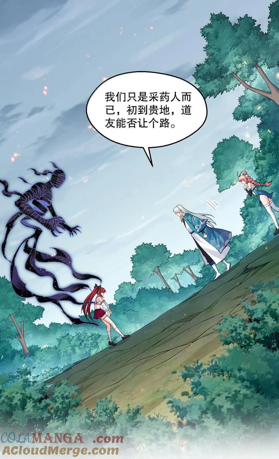 260 你才应该——给我滚！30