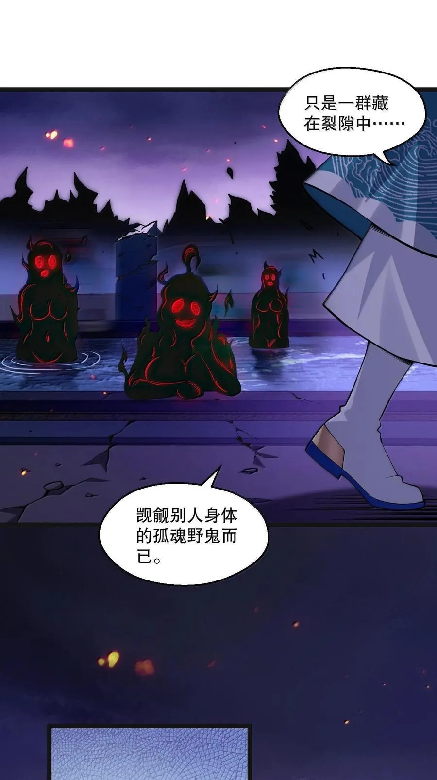 262 师父不会打算做什么坏事吧7