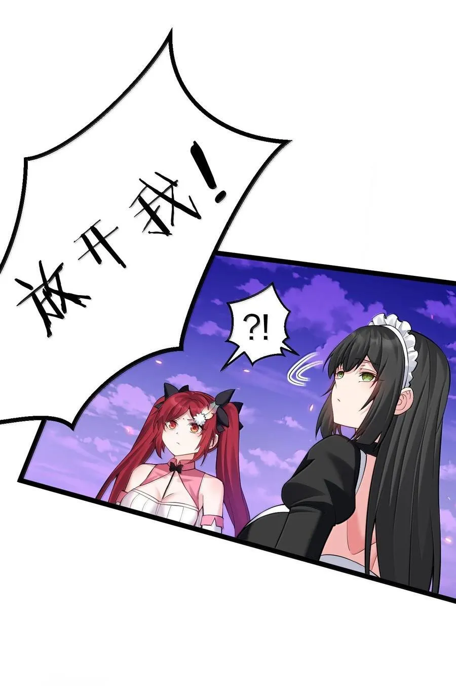 262 师父不会打算做什么坏事吧25