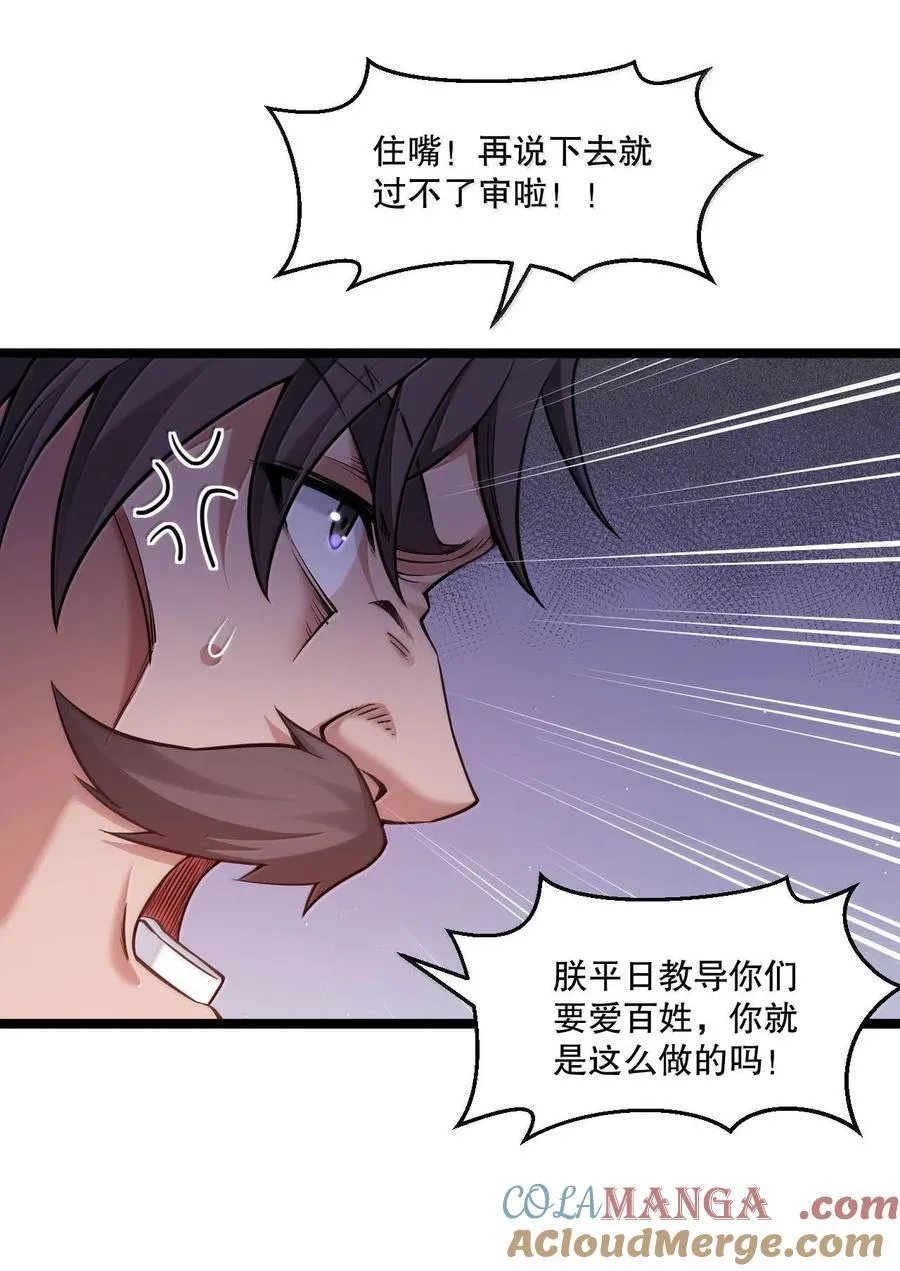 257 小女子不才,以后请多指教~22