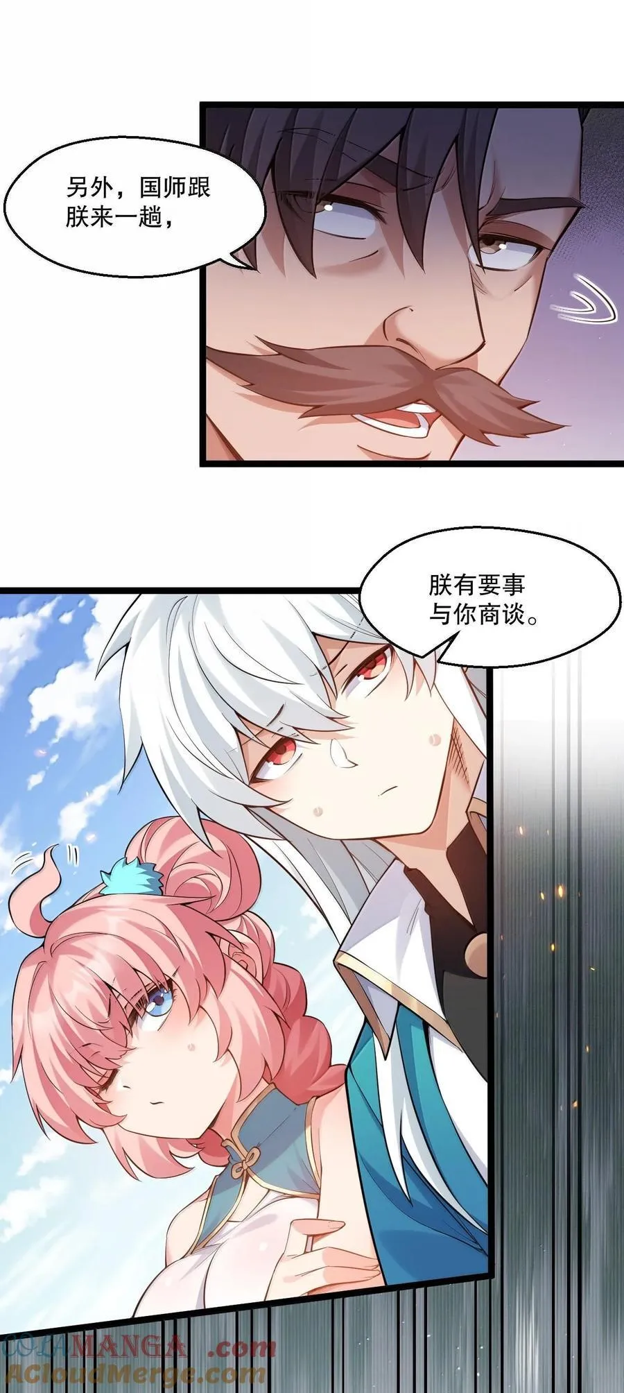 258 桃儿不在身边，师父肯定不习惯~6