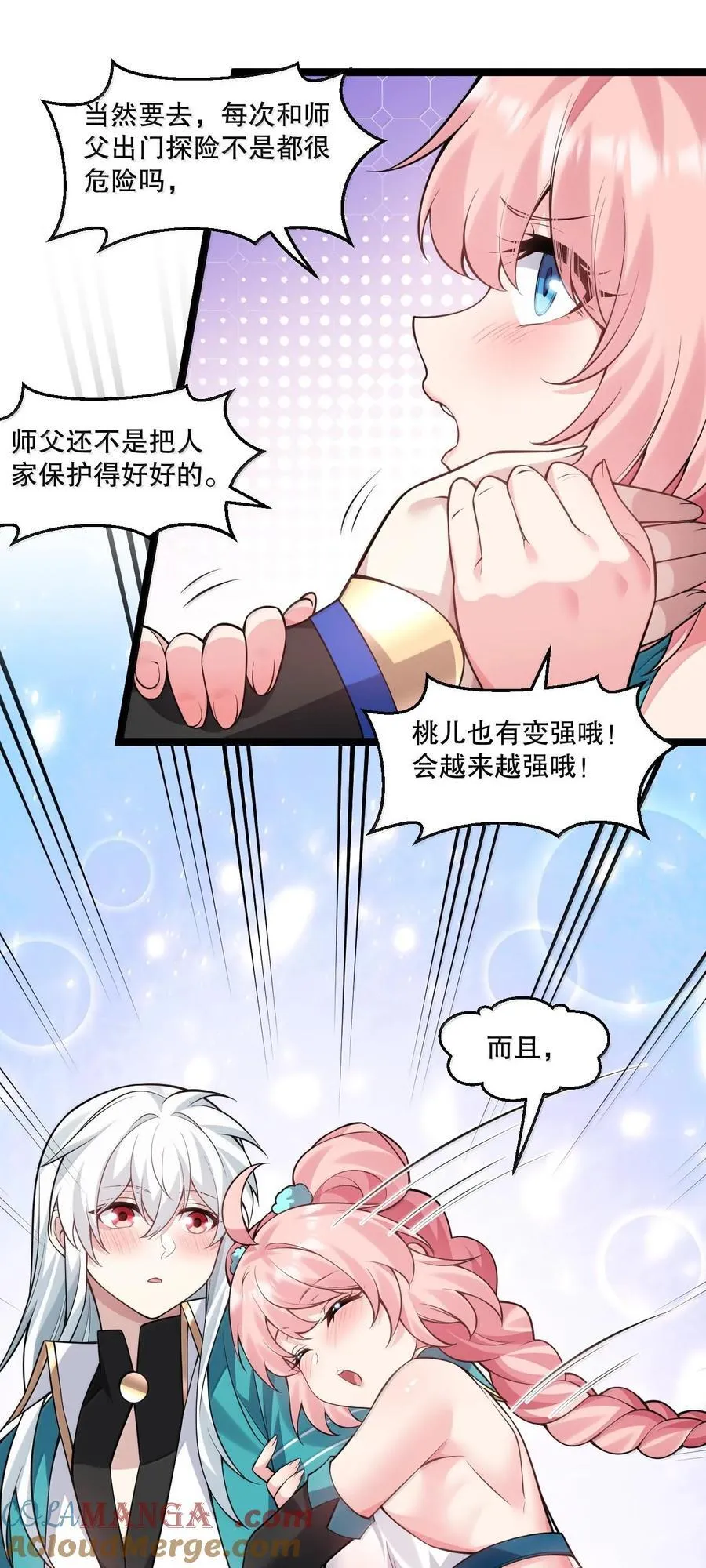 258 桃儿不在身边，师父肯定不习惯~39