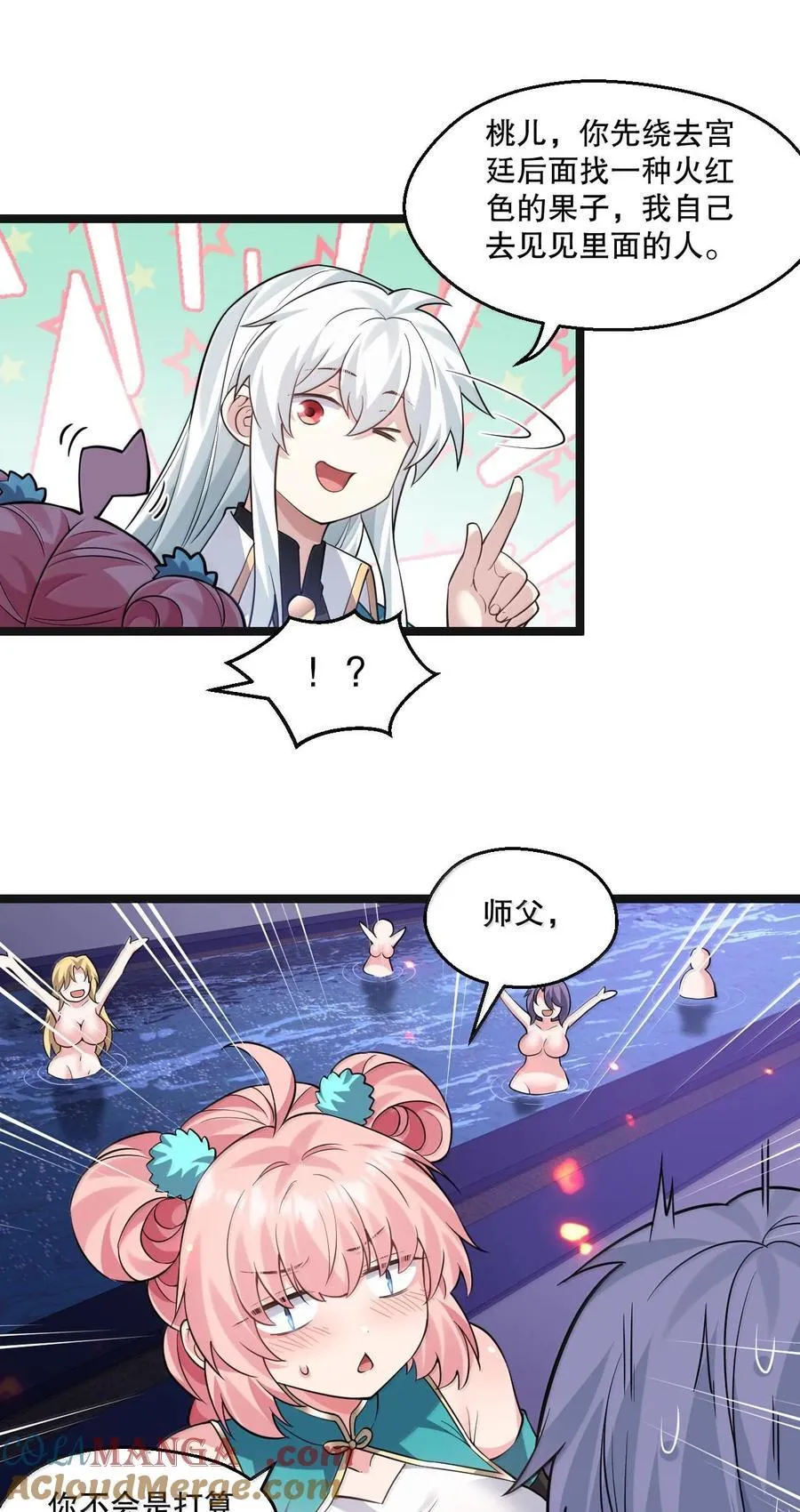 262 师父不会打算做什么坏事吧10