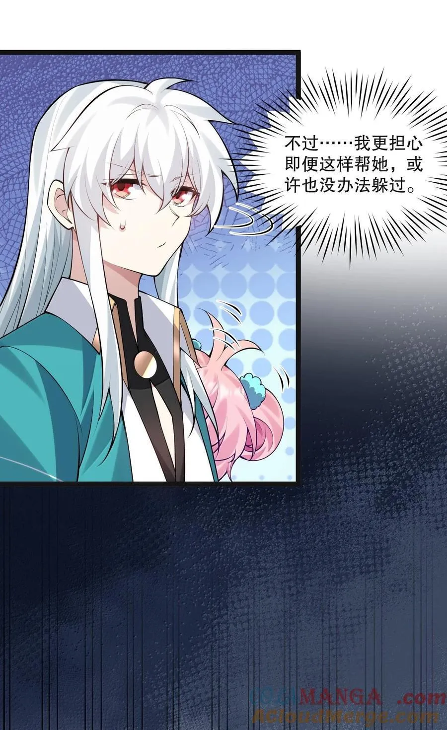 261 偏心的臭男人！！34
