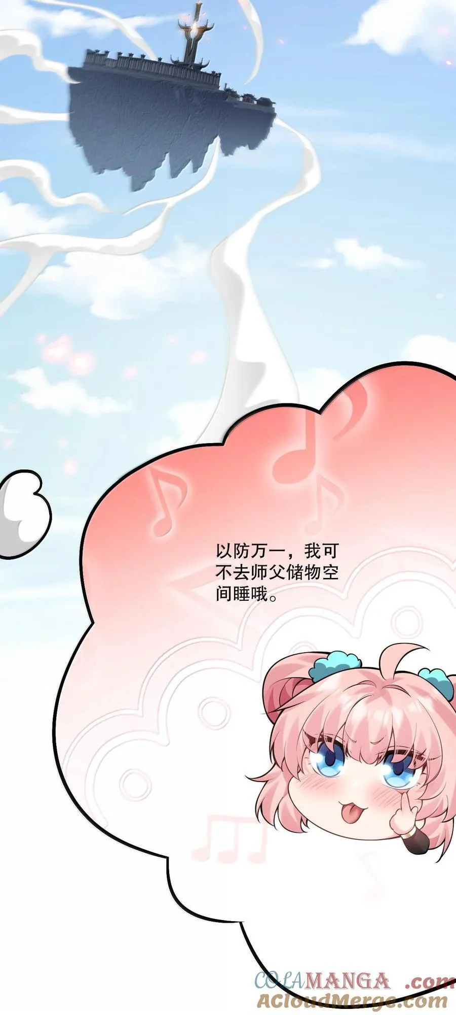 258 桃儿不在身边，师父肯定不习惯~42