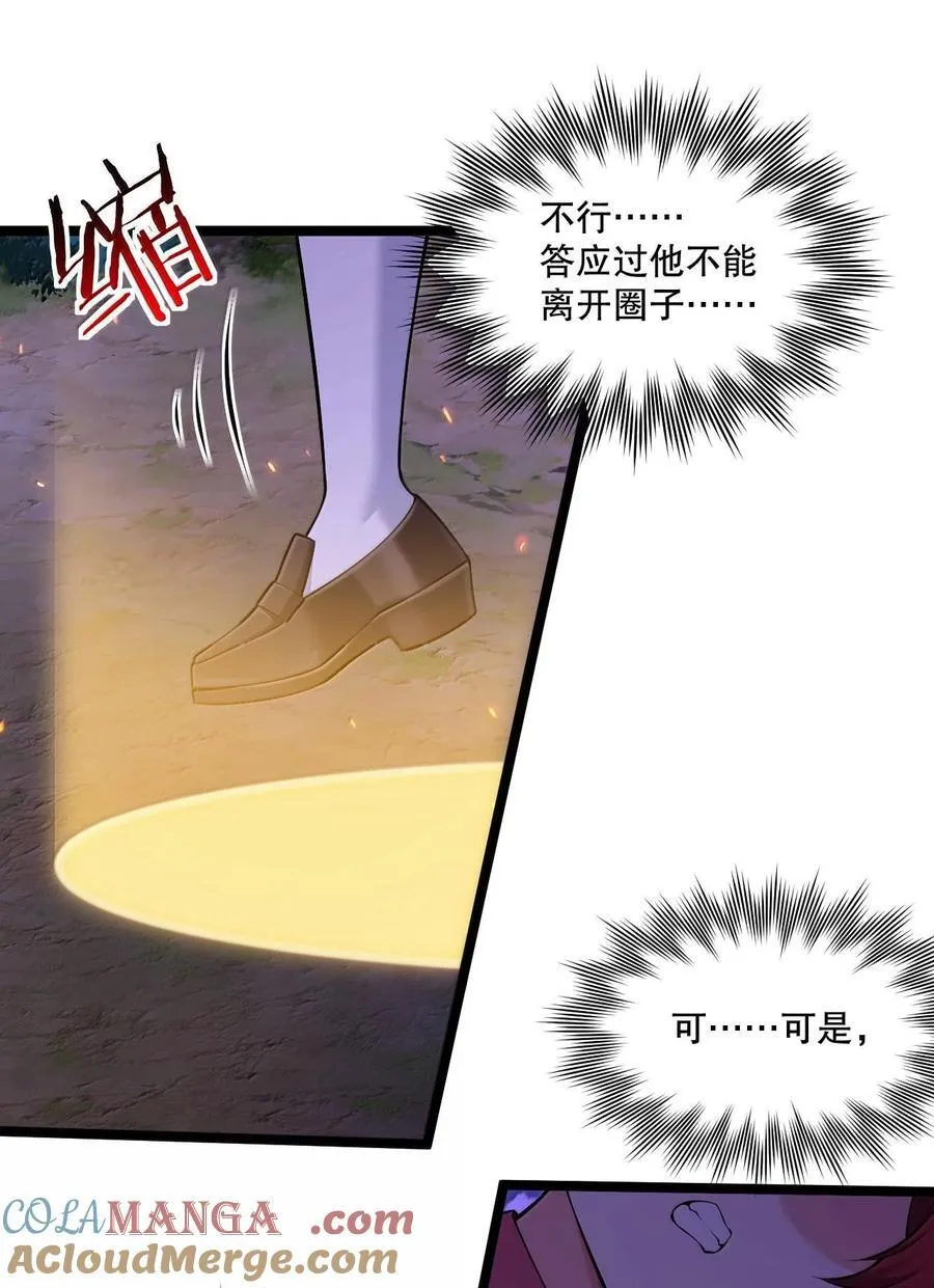 262 师父不会打算做什么坏事吧30