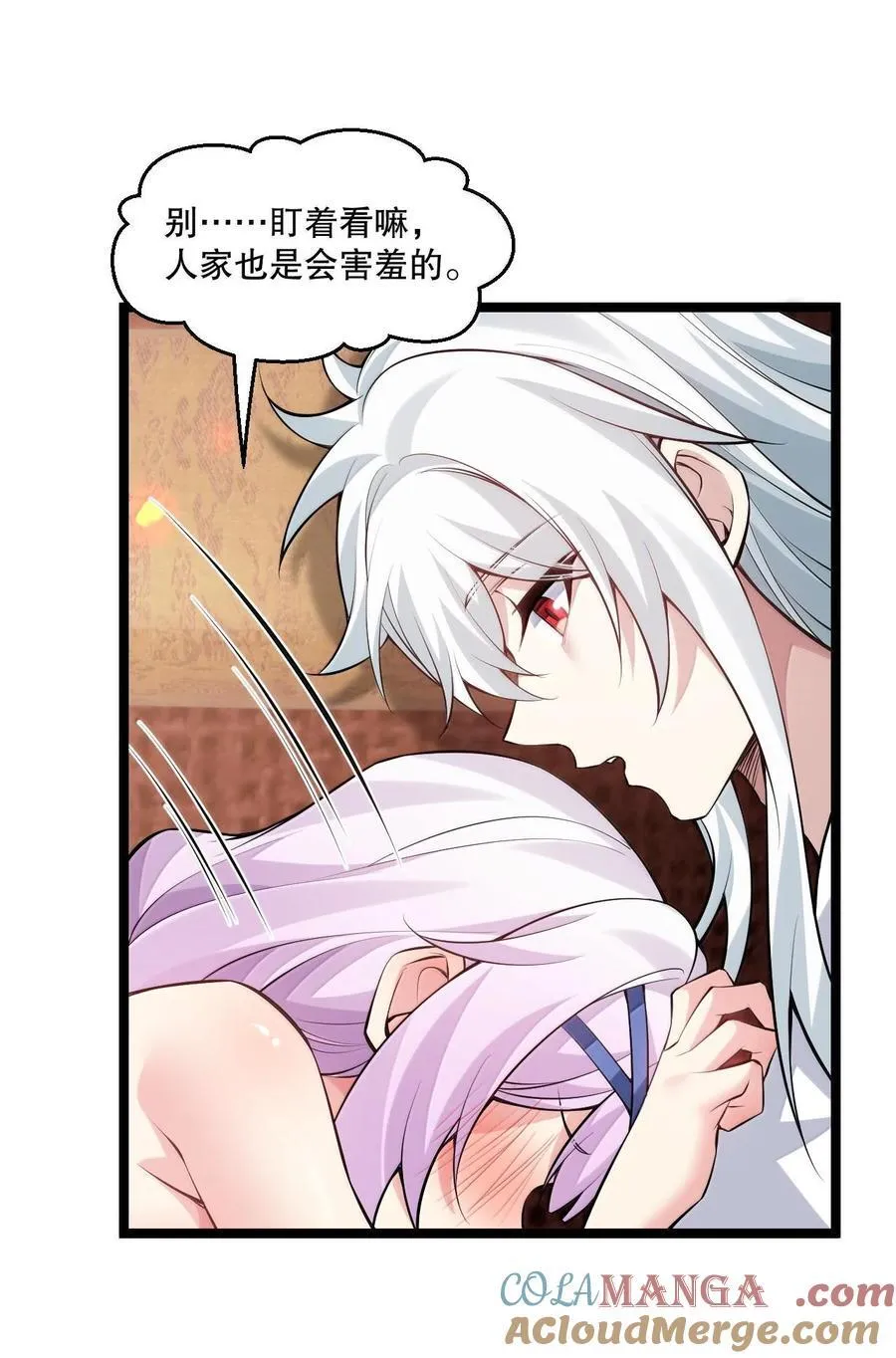 256 要不今晚上，来我这里？6