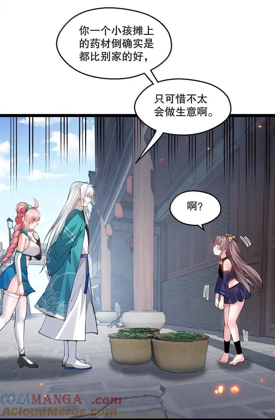 259 好不正经的山，好不正经的师父10